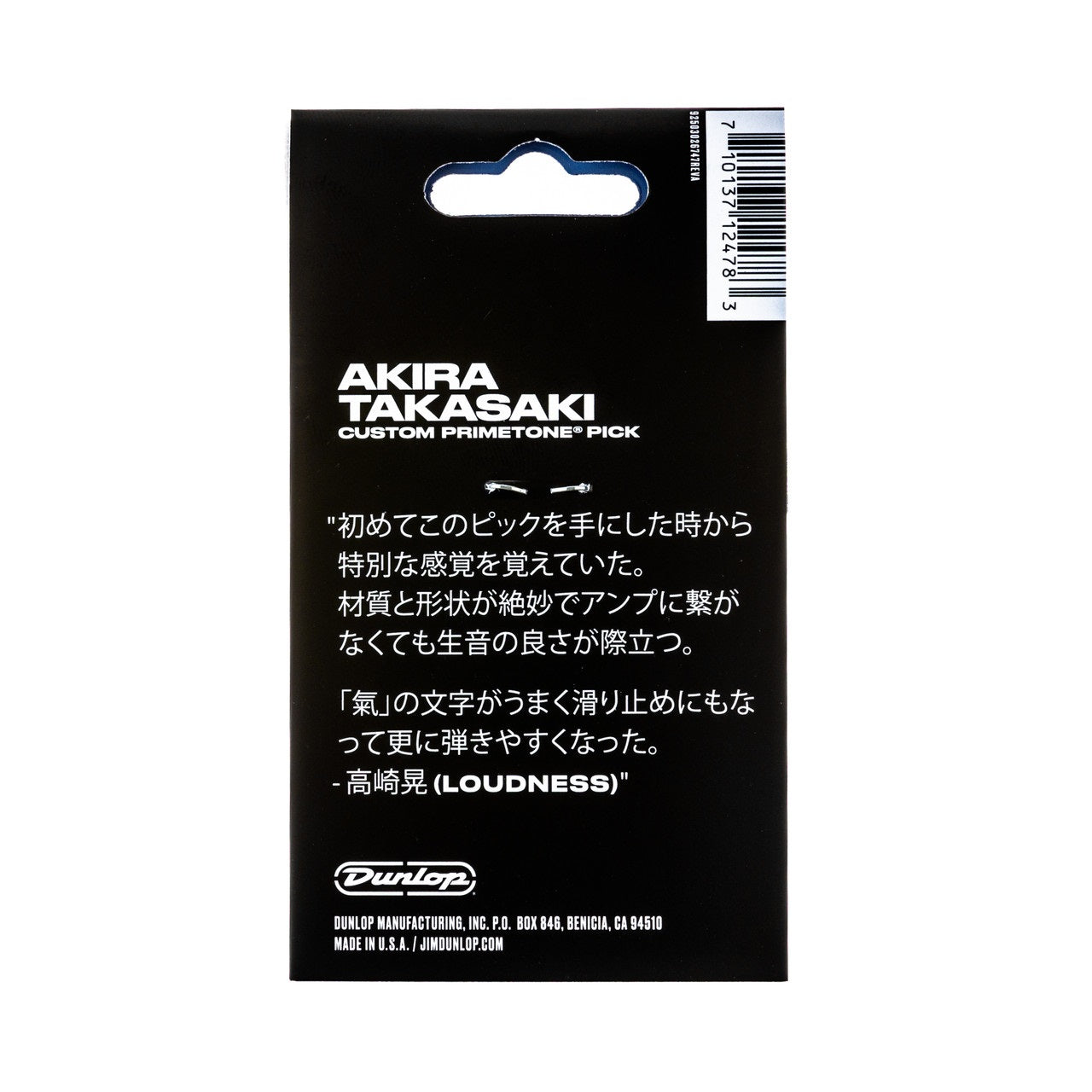 Dunlop - Akira Takasaki Custom Primetone Small Tri Pick 1.4mm - 3 Pack #516PAKT